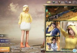 和平精英服饰币最新爆料,潮流服饰抢先看，海量福利等你来