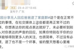 网友爆料父亲退群视频,网友揭秘家庭群背后的故事
