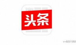 今日头条没爆料入口,独家爆料入口大公开！”