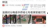 滨州今日头条最新爆料,揭秘某神秘事件背后真相！