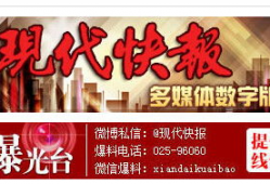 南京新闻爆料电话,揭露城市脉搏，倾听民声热线