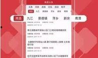 雷州爆料头条新闻最新,惊曝某地突发重大事件，真相令人震惊！