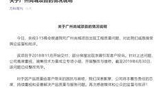 万科新闻爆料,揭秘万科最新动态与未来战略布局