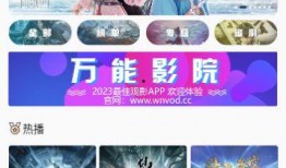 万能影院在线观看,万能影院在线观影指南