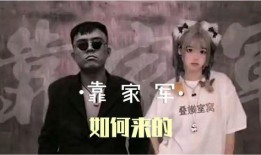 铁山靠爆料视频,娱乐圈背后的惊人真相