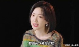 白鹿八卦爆料陈都灵视频