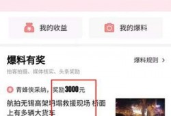 今日头条吃蒜爆料视频