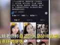浙江女教师爆料事件视频,揭露教育行业潜规则内幕