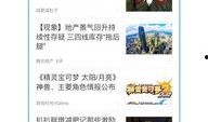 腾讯新闻爆料哪里找的,揭秘信息来源背后的故事