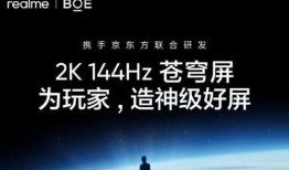 真我gt8最新爆料