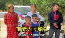 大闹婚礼爆料视频大全,爆笑视频大全集锦