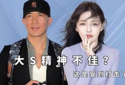 小s爆料姐姐精神状态不好原视频,原视频曝光惊人内幕