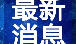 利辛小三最新爆料视频,惊人内幕曝光