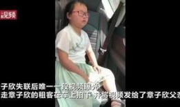 父亲爆料女子视频播放,真相背后引人深思