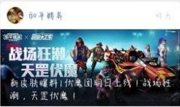 新皮肤爆料和平精英最新,新皮肤亮相！和平精英最新版本带你领略时尚战场