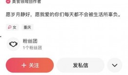 游絮爆料浪胃仙视频,游絮揭秘美食背后的秘密