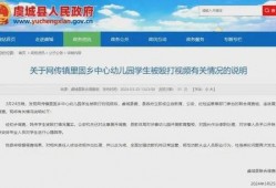 金华爆料视频,真实事件引发网友热议