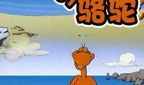 红色骆驼在线观看,在线重温革命岁月的传奇征程