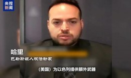 中东之眼 爆料视频,震撼视频揭秘中东地区重大事件