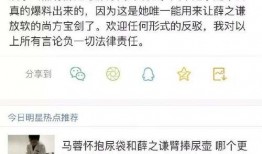 朋友爆料薛之谦视频,背后真相令人震惊