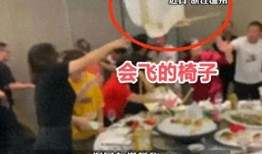 大闹婚礼爆料视频大全,爆笑视频大全集锦