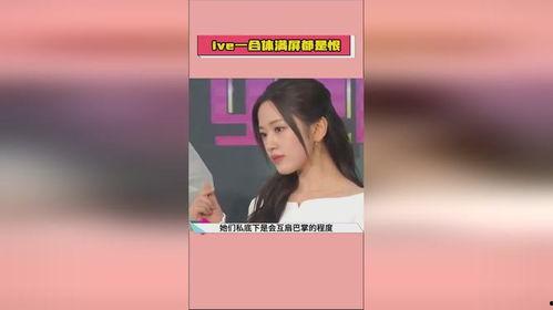 娱乐圈直播爆料吃瓜是真的吗